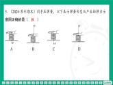 期末复习专题（二）力  课件   2024-2025学年苏科版（2025）物理八年级下册