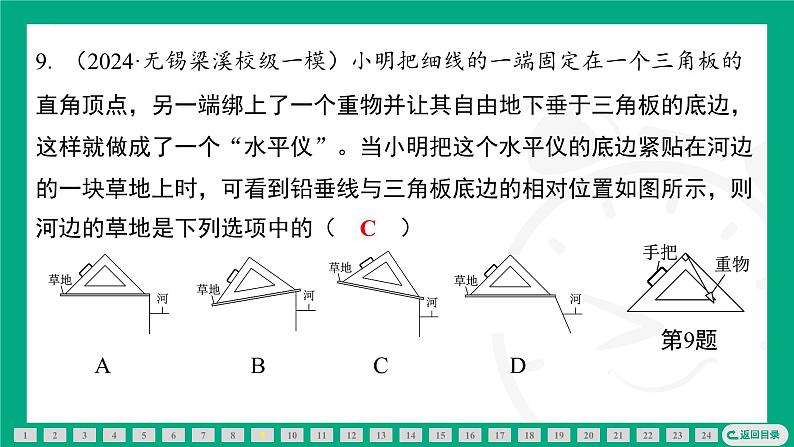 期末复习专题（二）力  课件   2024-2025学年苏科版（2025）物理八年级下册第8页