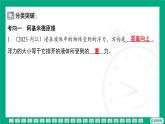 期末复习专题 专题（五）　浮　力  课件2024-2025学年 苏科版（2025）物理八年级下册