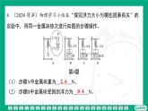 期末复习专题 专题（五）　浮　力  课件2024-2025学年 苏科版（2025）物理八年级下册