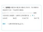 期末复习(二)课件 2024-2025学年苏科版物理八年级下册