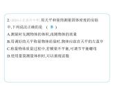期末复习(二)课件 2024-2025学年苏科版物理八年级下册
