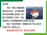 10.3《物体的浮沉条件及应用》第1课时精品课件+教学设计+同步练习题（含参考答案）