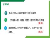 10.3.《物体的浮沉条件及应用》第2课时精品课件+教学设计+同步练习题（含参考答案）
