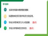 第10章《浮力》章末复习习题课精品课件+教学设计+同步练习题（含参考答案）