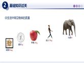 【教科版】八上物理  第六章 質(zhì)量與密度（章末復(fù)習(xí)）（課件）