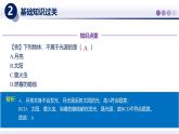 【教科版】八上物理  第四章 光的世界（一）（章末复习）（课件）
