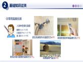 【教科版】八上物理  第五章 物态变化（章末复习）（课件）