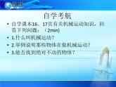 1.2运动的描述课件  2024-2025学年人教版八年级上册物理