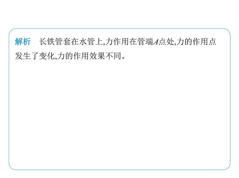 第七章 力复习课件 2024-2025学年苏科版物理八年级下册第6页