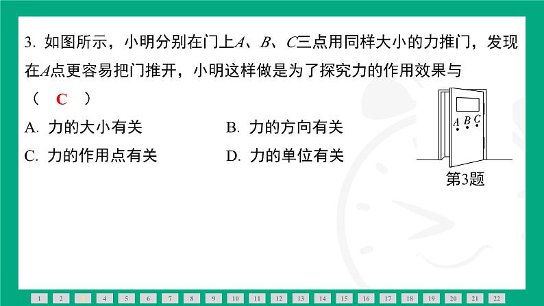 第七章　力 素能测评 课件 2024-2025学年苏科版物理八年级下册第4页