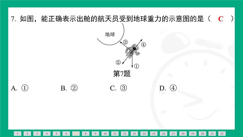 第七章　力 素能测评 课件 2024-2025学年苏科版物理八年级下册第8页