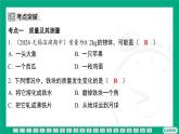 第六章 物質(zhì)的物理屬性 復(fù)習(xí)課件 2024-2025學(xué)年蘇科版物理八年級(jí)下冊(cè)
