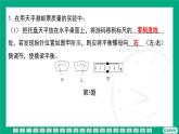 第六章 物質(zhì)的物理屬性 復(fù)習(xí)課件 2024-2025學(xué)年蘇科版物理八年級(jí)下冊(cè)