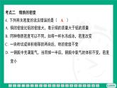 第六章 物質(zhì)的物理屬性 復(fù)習(xí)課件 2024-2025學(xué)年蘇科版物理八年級(jí)下冊(cè)