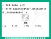 第六章　物質(zhì)的物理屬性 素能測(cè)評(píng) 課件 2024-2025學(xué)年蘇科版物理八年級(jí)下冊(cè)