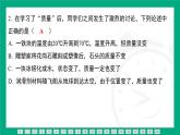 第六章　物質(zhì)的物理屬性 素能測(cè)評(píng) 課件 2024-2025學(xué)年蘇科版物理八年級(jí)下冊(cè)