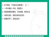 第六章　物質(zhì)的物理屬性 素能測(cè)評(píng) 課件 2024-2025學(xué)年蘇科版物理八年級(jí)下冊(cè)