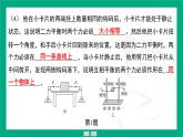 第八章  力與運(yùn)動(dòng)重點(diǎn)實(shí)驗(yàn)突破  課件  2024-2025學(xué)年蘇科版物理八年級(jí)下冊(cè)