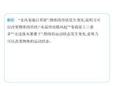 第八章 力與運(yùn)動(dòng)復(fù)習(xí)課件-- 2024-2025學(xué)年蘇科版物理八年級(jí)下冊(cè)