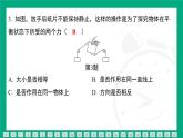 第八章 力與運(yùn)動(dòng) 復(fù)習(xí)課件   2024-2025學(xué)年蘇科版物理八年級(jí)下冊(cè)