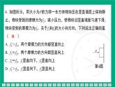 第八章 力與運(yùn)動(dòng) 復(fù)習(xí)課件   2024-2025學(xué)年蘇科版物理八年級(jí)下冊(cè)