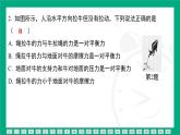 第八章　力與運(yùn)動(dòng) 素能測評(píng) 課件 2024-2025學(xué)年蘇科版（2025）物理八年級(jí)下冊(cè)
