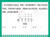 第八章　力與運(yùn)動(dòng) 素能測評(píng) 課件 2024-2025學(xué)年蘇科版（2025）物理八年級(jí)下冊(cè)