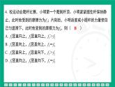 第八章　力與運(yùn)動(dòng) 素能測評(píng) 課件 2024-2025學(xué)年蘇科版（2025）物理八年級(jí)下冊(cè)