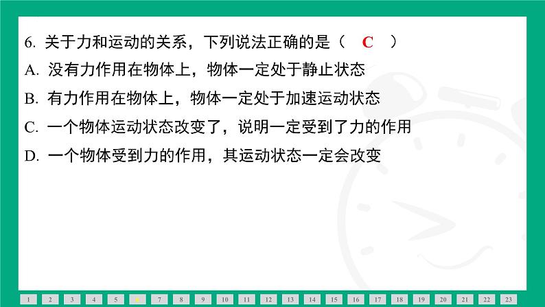 第八章　力与运动 素能测评 课件 2024-2025学年苏科版（2025）物理八年级下册第7页