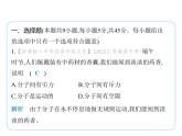 第十章 從粒子到宇宙復(fù)習(xí)課件 -2024-2025學(xué)年蘇科版物理八年級下冊