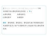第十章 從粒子到宇宙復(fù)習(xí)課件 -2024-2025學(xué)年蘇科版物理八年級下冊