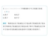 第十章 從粒子到宇宙復(fù)習(xí)課件 -2024-2025學(xué)年蘇科版物理八年級下冊