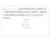 专项素养综合全练(一)　力的示意图课件- 2024-2025学年苏科版物理八年级下册