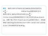 专项素养综合全练(七)　压强、浮力、密度的综合计算课件- 2024-2025学年苏科版物理八年级下册
