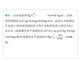 专项素养综合全练(七)　压强、浮力、密度的综合计算课件- 2024-2025学年苏科版物理八年级下册