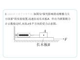 专项素养综合全练(三)　力的示意图(二)课件-- 2024-2025学年苏科版物理八年级下册