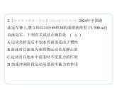 专项素养综合全练(九)　跨学科专题课件 2024-2025学年苏科版物理八年级下册