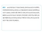 专项素养综合全练(九)　跨学科专题课件 2024-2025学年苏科版物理八年级下册