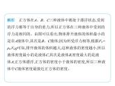 专项素养综合全练(六)　物体浮沉条件的应用分析课件 -2024-2025学年苏科版物理八年级下册