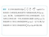 专项素养综合全练(四)　固体压强的讨论与计算课件- 2024-2025学年苏科版物理八年级下册