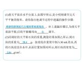 重点实验综合全练(一)　密度的测量课件- 2024-2025学年苏科版物理八年级下册
