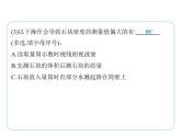 重点实验综合全练(一)　密度的测量课件- 2024-2025学年苏科版物理八年级下册