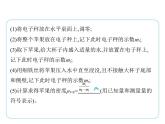 重点实验综合全练(七)　利用浮力测密度课件 --2024-2025学年苏科版物理八年级下册