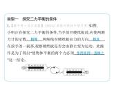 重点实验综合全练(三)　力学探究实验(二)课件- 2024-2025学年苏科版物理八年级下册