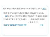 重点实验综合全练(三)　力学探究实验(二)课件- 2024-2025学年苏科版物理八年级下册