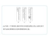 重点实验综合全练(二)　力学探究实验(一)课件- 2024-2025学年苏科版物理八年级下册
