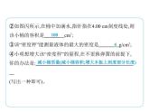 重点实验综合全练(二)　力学探究实验(一)课件- 2024-2025学年苏科版物理八年级下册