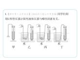 重点实验综合全练(四)　探究液体压强与哪些因素有关课件- 2024-2025学年苏科版物理八年级下册