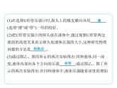 重点实验综合全练(四)　探究液体压强与哪些因素有关课件- 2024-2025学年苏科版物理八年级下册